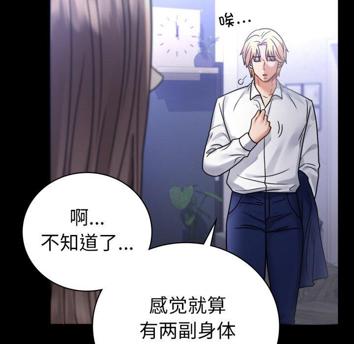 19P - 完美妻子的背叛/背叛的开始