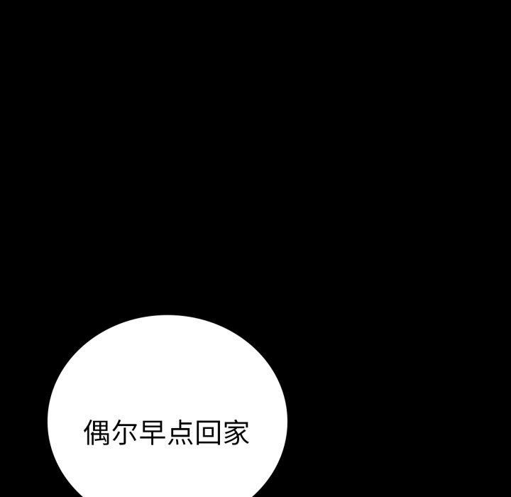 24P - 完美妻子的背叛/背叛的开始