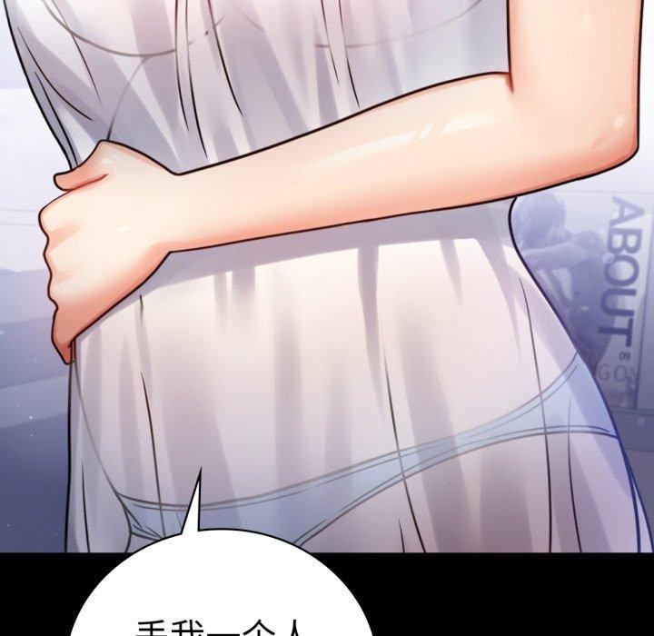 27P - 完美妻子的背叛/背叛的开始