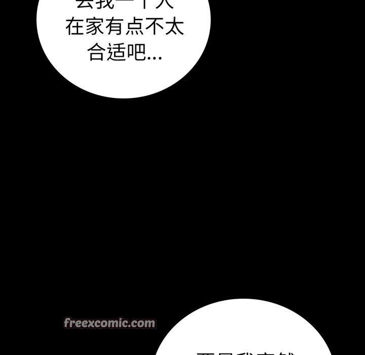 28P - 完美妻子的背叛/背叛的开始