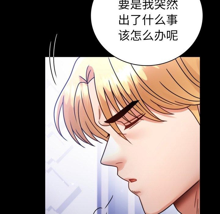 29P - 完美妻子的背叛/背叛的开始