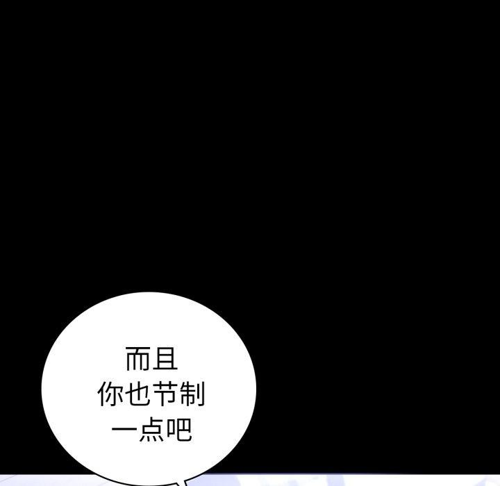 43P - 完美妻子的背叛/背叛的开始