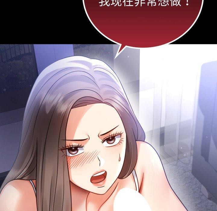 50P - 完美妻子的背叛/背叛的开始