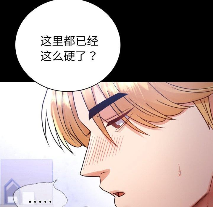 68P - 完美妻子的背叛/背叛的开始