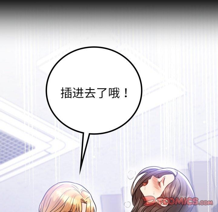 75P - 完美妻子的背叛/背叛的开始