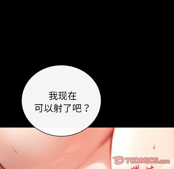 93P - 完美妻子的背叛/背叛的开始