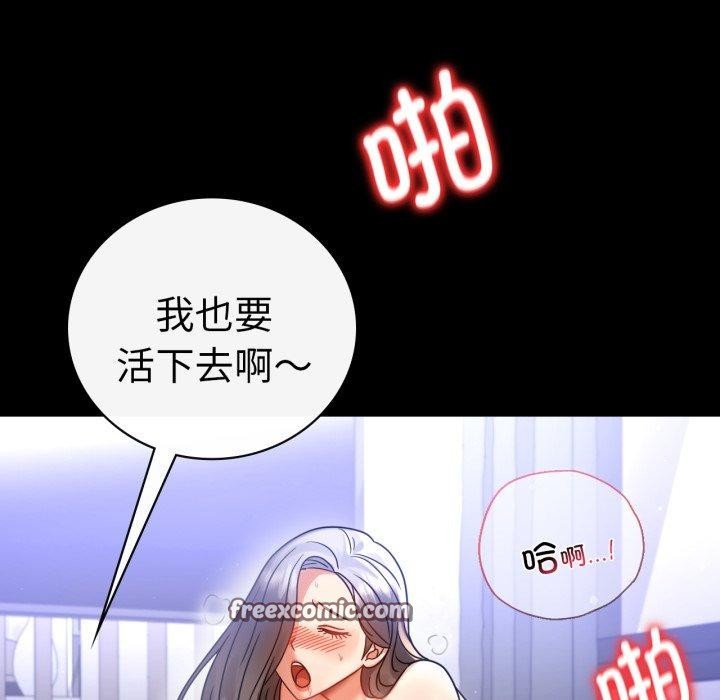 98P - 完美妻子的背叛/背叛的开始