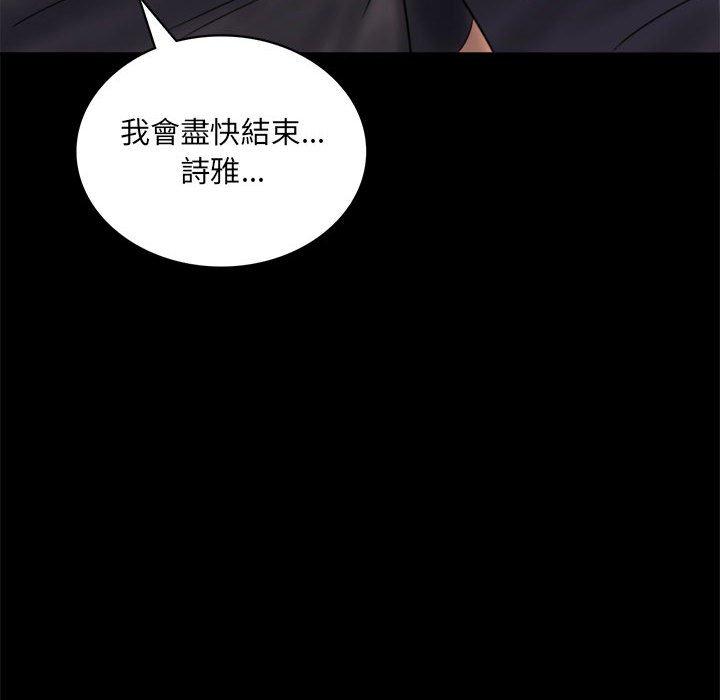 101P - 完美妻子的背叛/背叛的开始