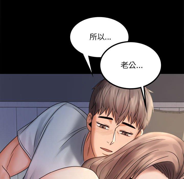 102P - 完美妻子的背叛/背叛的开始