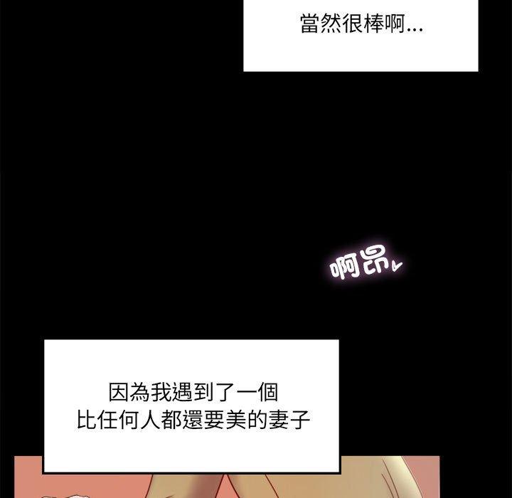 13P - 完美妻子的背叛/背叛的开始