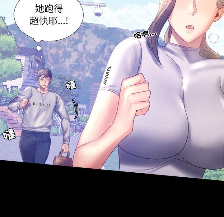 150P - 完美妻子的背叛/背叛的开始