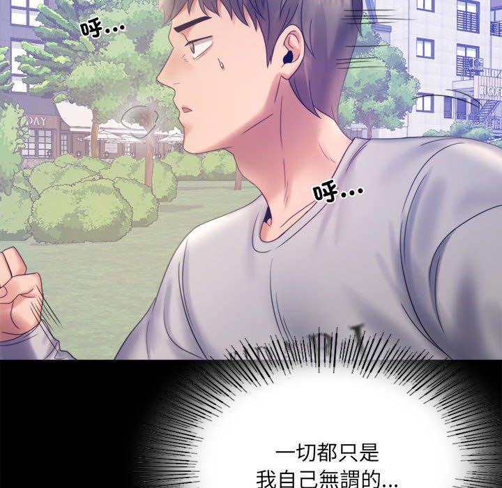 155P - 完美妻子的背叛/背叛的开始