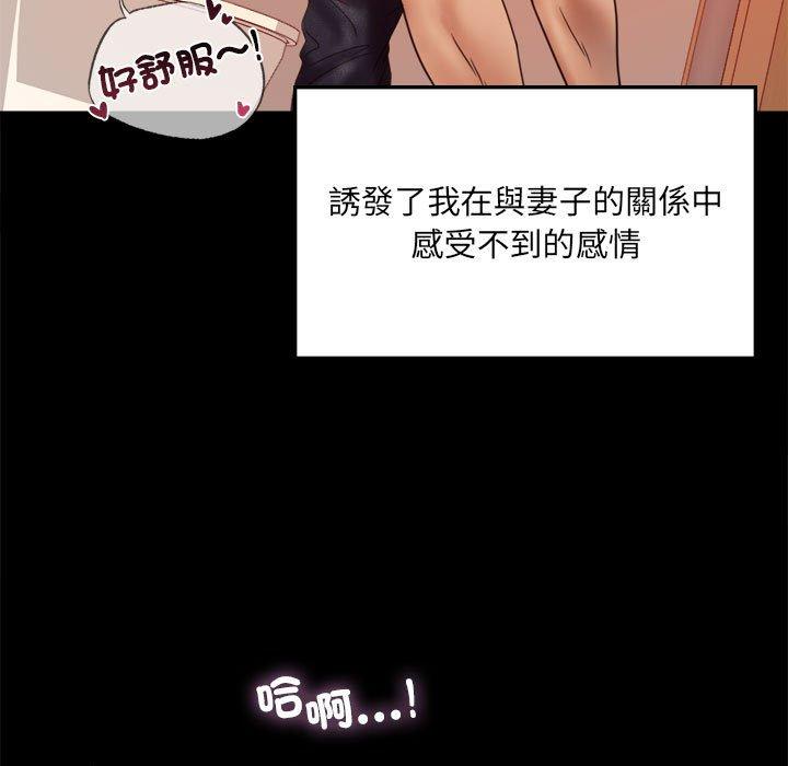 17P - 完美妻子的背叛/背叛的开始