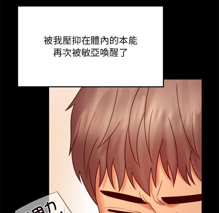 21P - 完美妻子的背叛/背叛的开始