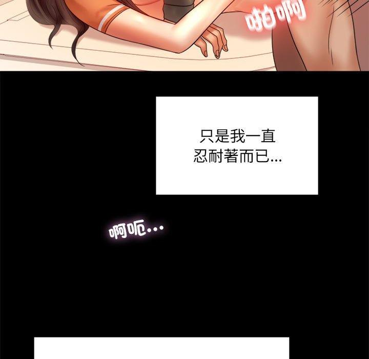 29P - 完美妻子的背叛/背叛的开始