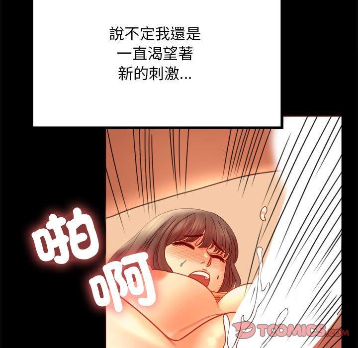 30P - 完美妻子的背叛/背叛的开始