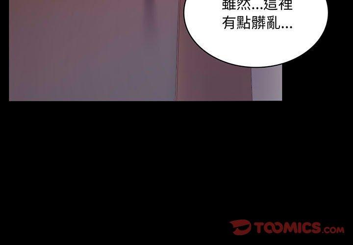 3P - 完美妻子的背叛/背叛的开始