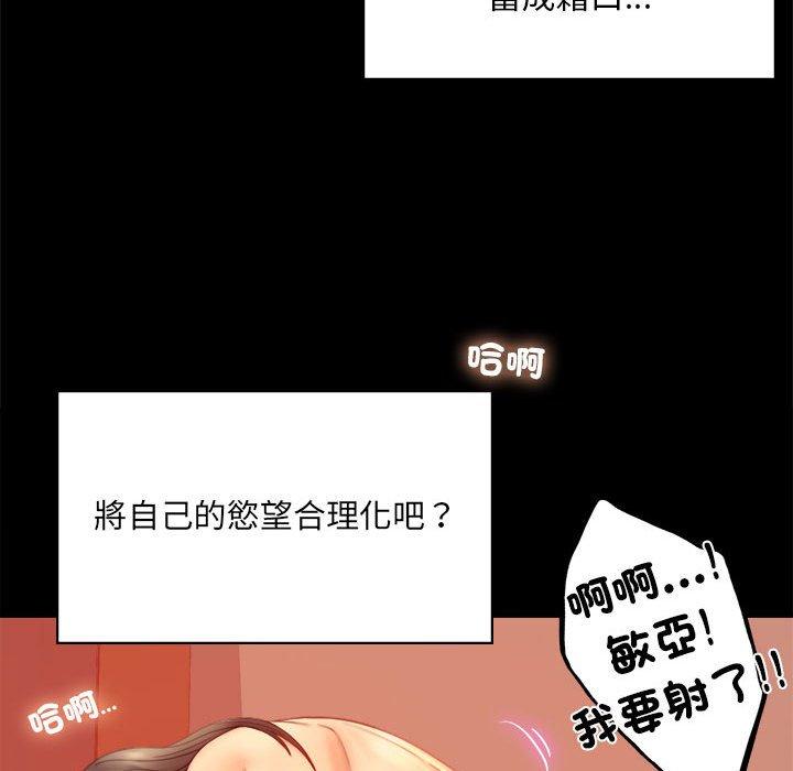 34P - 完美妻子的背叛/背叛的开始