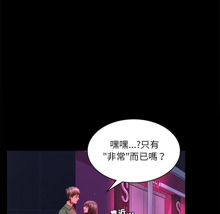 58P - 完美妻子的背叛/背叛的开始
