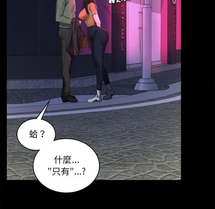59P - 完美妻子的背叛/背叛的开始