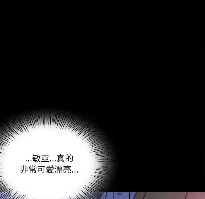 67P - 完美妻子的背叛/背叛的开始