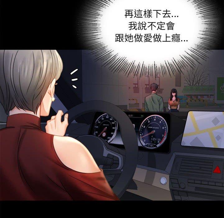 70P - 完美妻子的背叛/背叛的开始