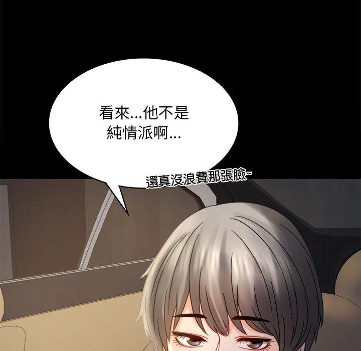 74P - 完美妻子的背叛/背叛的开始