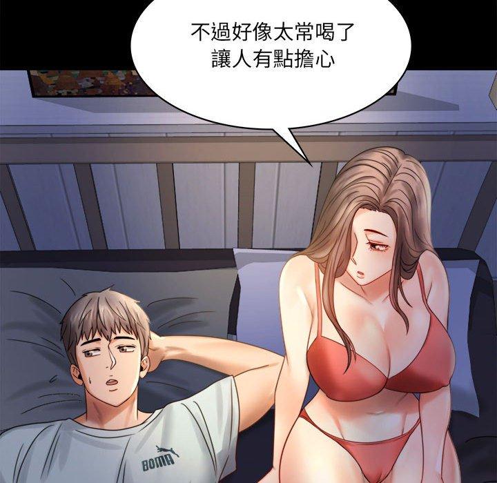 80P - 完美妻子的背叛/背叛的开始