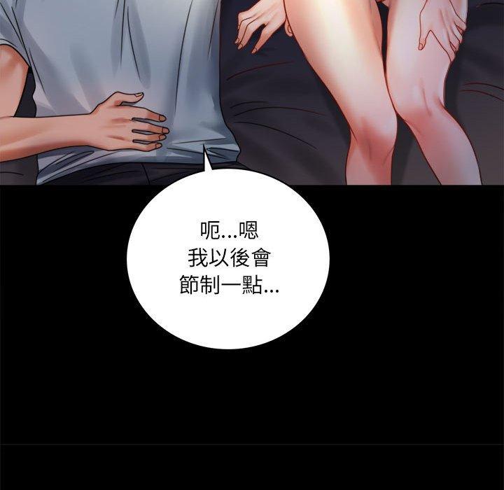 81P - 完美妻子的背叛/背叛的开始