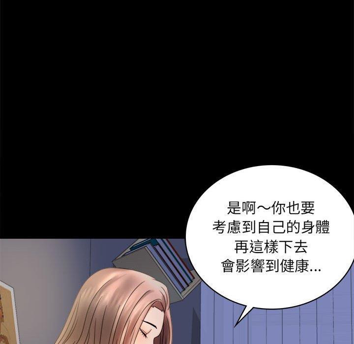 82P - 完美妻子的背叛/背叛的开始