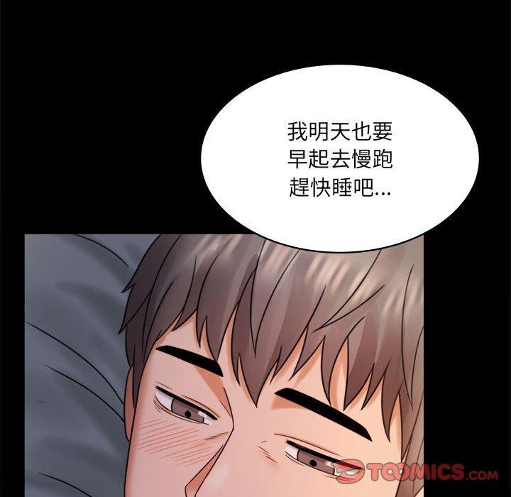 84P - 完美妻子的背叛/背叛的开始