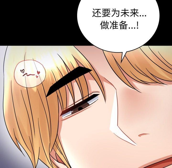 104P - 完美妻子的背叛/背叛的开始