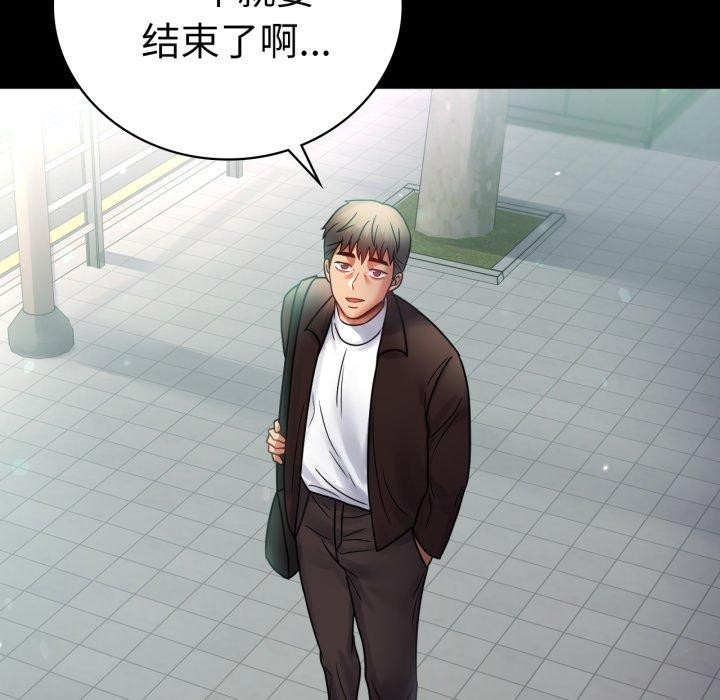 117P - 完美妻子的背叛/背叛的开始