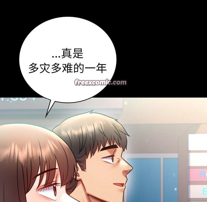126P - 完美妻子的背叛/背叛的开始