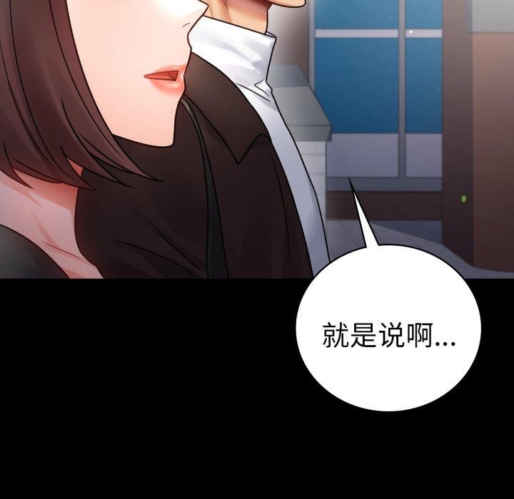 127P - 完美妻子的背叛/背叛的开始