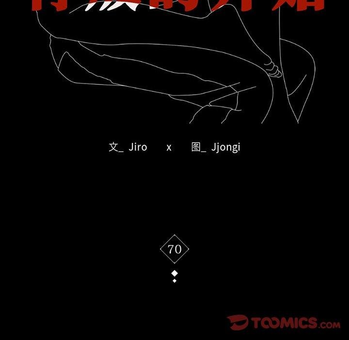 12P - 完美妻子的背叛/背叛的开始