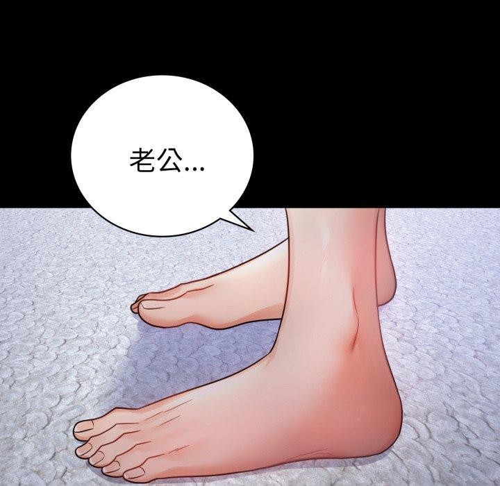142P - 完美妻子的背叛/背叛的开始