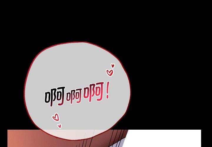 1P - 完美妻子的背叛/背叛的开始