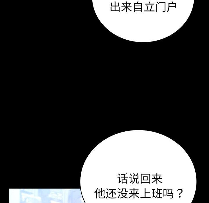 54P - 完美妻子的背叛/背叛的开始