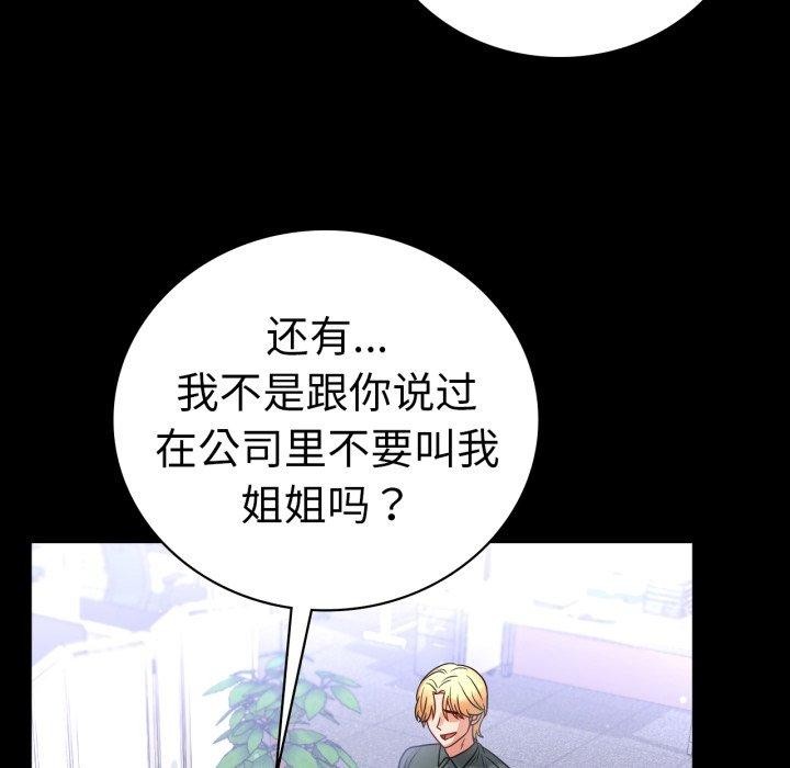 61P - 完美妻子的背叛/背叛的开始