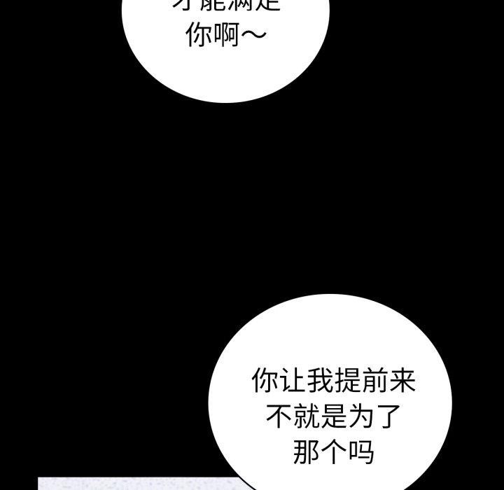 65P - 完美妻子的背叛/背叛的开始