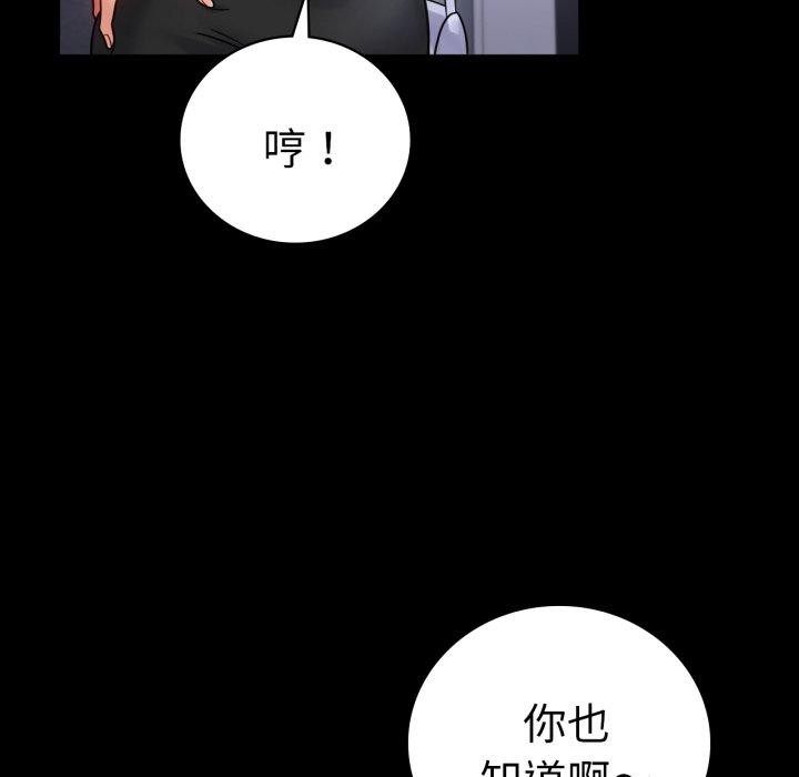 67P - 完美妻子的背叛/背叛的开始