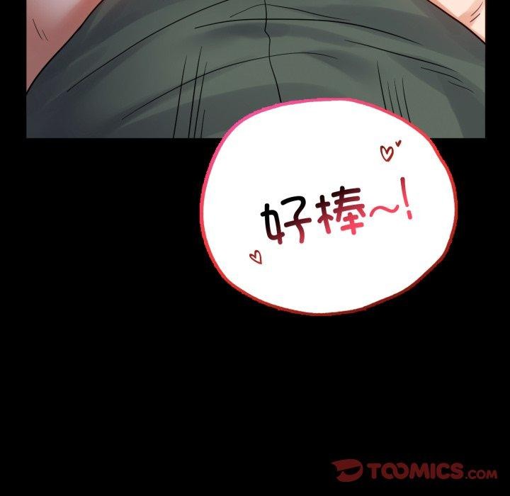 75P - 完美妻子的背叛/背叛的开始