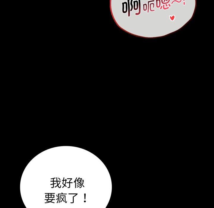 78P - 完美妻子的背叛/背叛的开始
