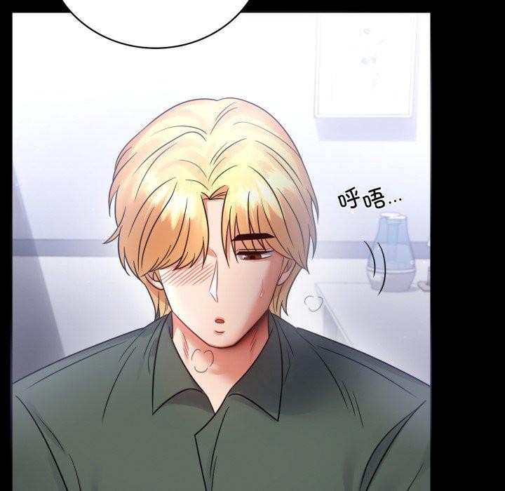 79P - 完美妻子的背叛/背叛的开始