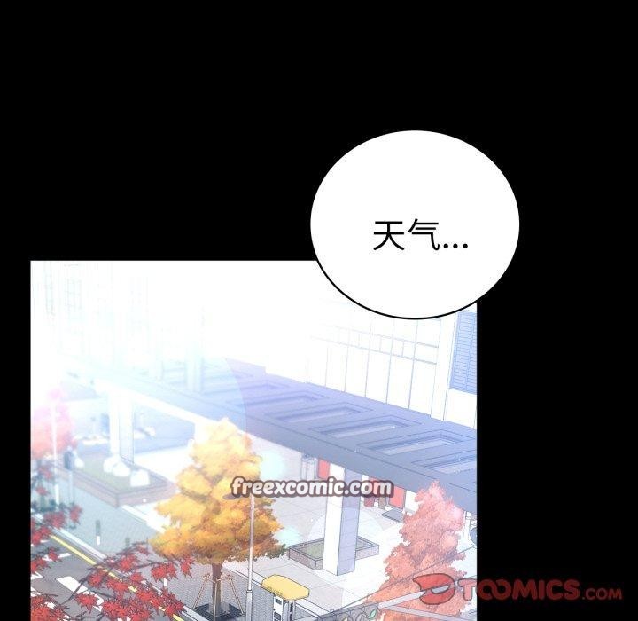 84P - 完美妻子的背叛/背叛的开始