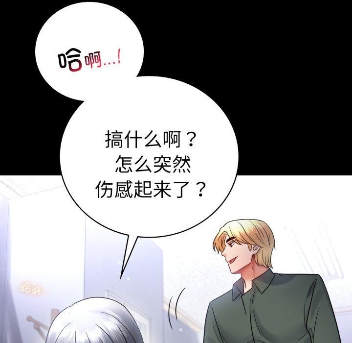 86P - 完美妻子的背叛/背叛的开始