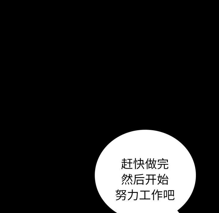 99P - 完美妻子的背叛/背叛的开始