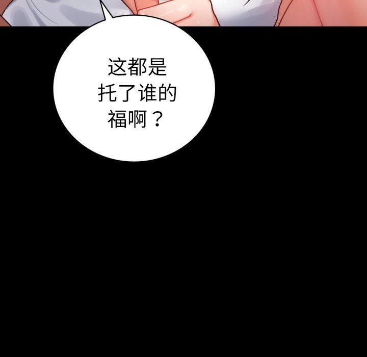 100P - 完美妻子的背叛/背叛的开始
