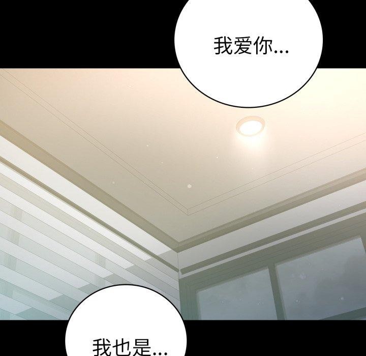 104P - 完美妻子的背叛/背叛的开始